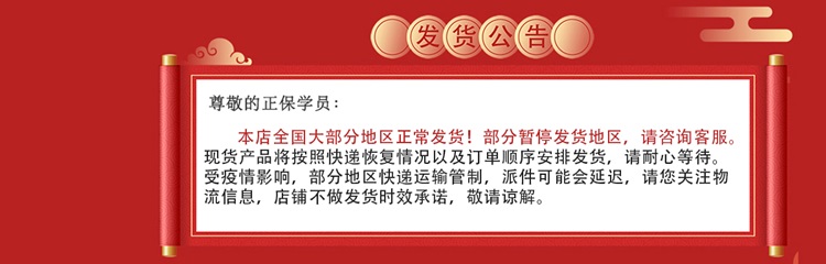 好消息！好消息！2020初级现货图书已恢复大部分地区发货！