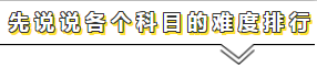 用官方数据说话——关于注会通过率的那点事