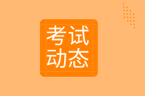 青海2020高级经济师考试考场设置