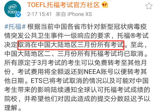 新增！又有几个重磅考试延迟！那注会考试会推迟么？
