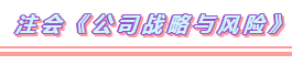 2020年注会考试科目题型分布+备考方法（详细版）