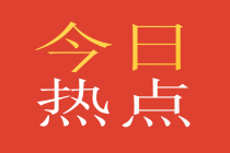 浙江2020年11月证券从业考试报名费用