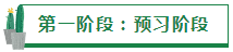 【有人@你】目标分解 阶段备考——2020注会备考的4个阶段