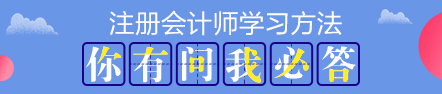 2020年注会考试科目题型分布+备考方法（详细版）！