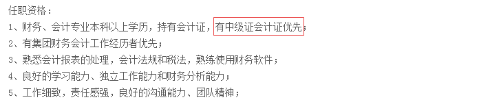 2020年中级会计职称报考人数或将再创新高！因为这5点！