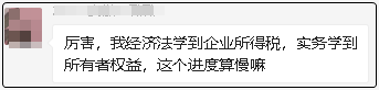 初级会计学霸备考经验 拯救零基础零进度考生！