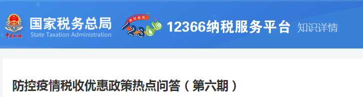 2020年企业所得税汇算清缴申报期限会延期吗？