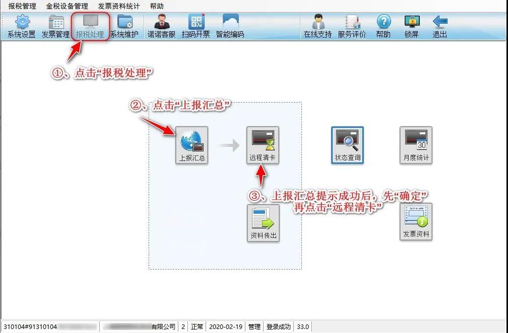 正保会计网校