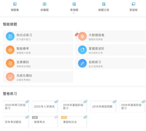 【看网课】同样是蓝色图标 使用体验大不同