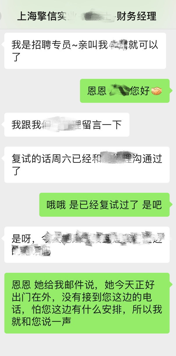 疫情下，一位财务经理求职成功被录取的经验，财务人必看！