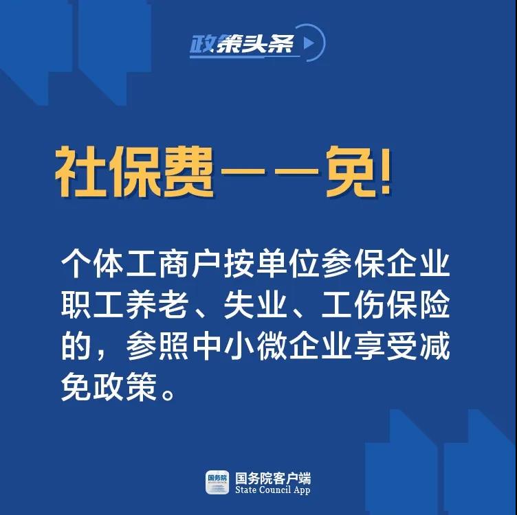 @8000万个体户，国家扶持来了！