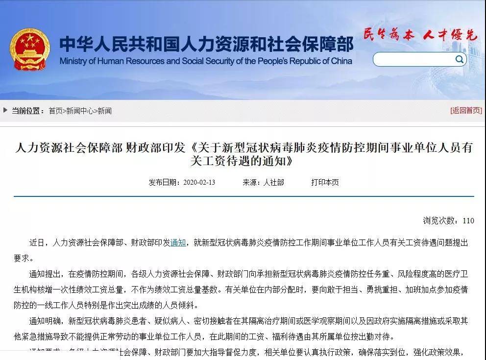 延迟复工，工资如何发放？