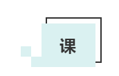 敲黑板啦！这才是中级会计考生必备的#网课三件套#