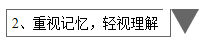 备考中级只看教材不做题？只在意重难点放弃基础？错错错！