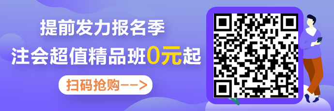 2020注会备考你不可缺少的——海量免费资料！