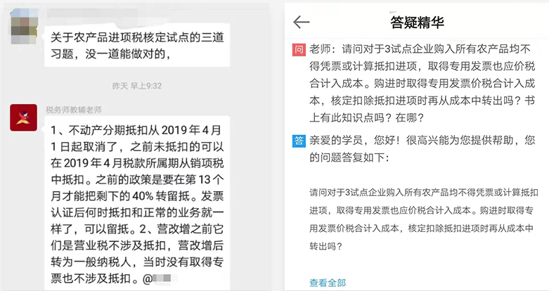 实时答疑