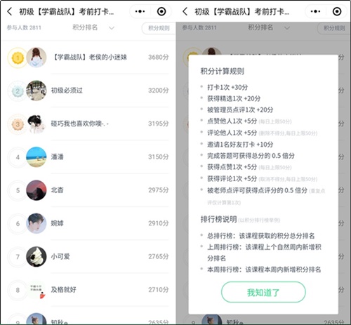 考前冲刺打卡进行中 惊现59秒得满分学员！视频+知识点+...