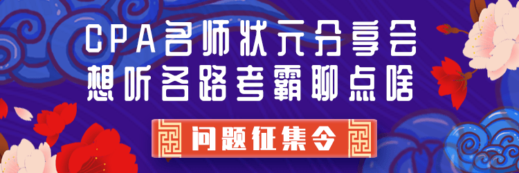 春暖疫渐散@财会人想“报复性”干啥？