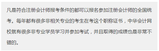 重磅消息！贵州2020年注册会计师报名时间公布了！