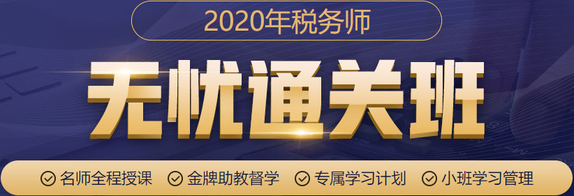 无忧直达班