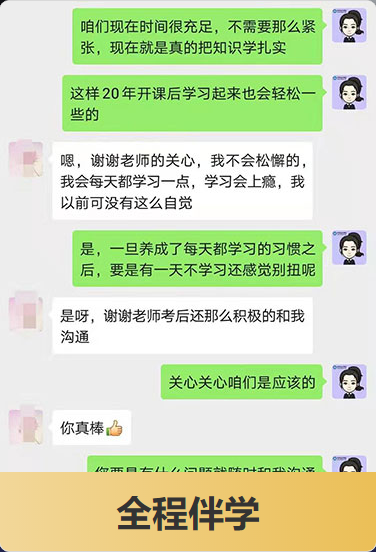 人性化伴学