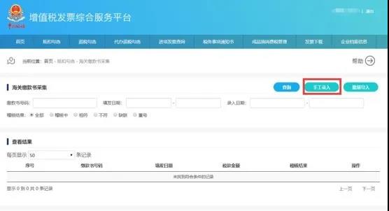正保会计网校