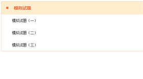 2模拟试卷