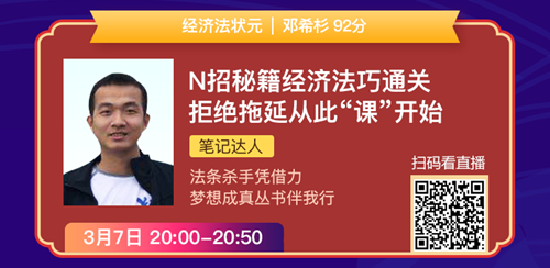 老师状元经验分享会——引爆CPA学习力的5堂直播课！