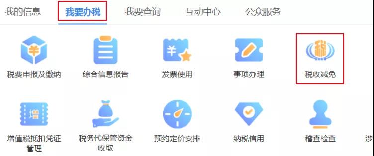 所有中小企业均可申请疫情期间免征房产税、城镇土地使用税