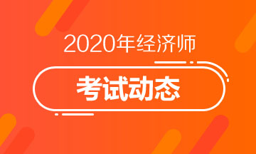 福建2019中级经济师成绩查询时间