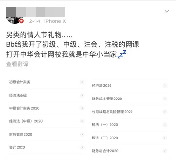 初级课程0元起 打开正保会计网校我就是中华小当家！