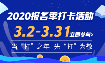 阳春三月 先“打”为敬！考霸们都已经“打”起来了！