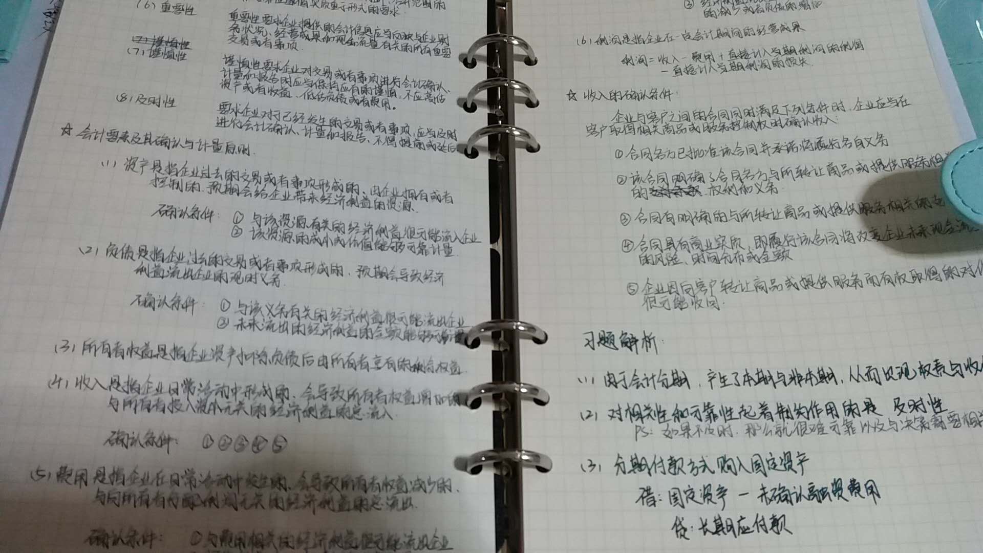 中级会计考生们今天你打卡了嘛？