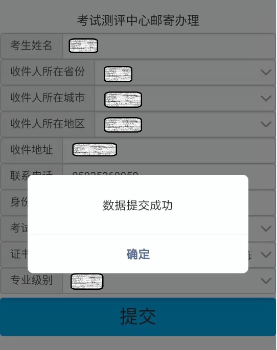 福建厦门公布2019年中级会计证领取通知