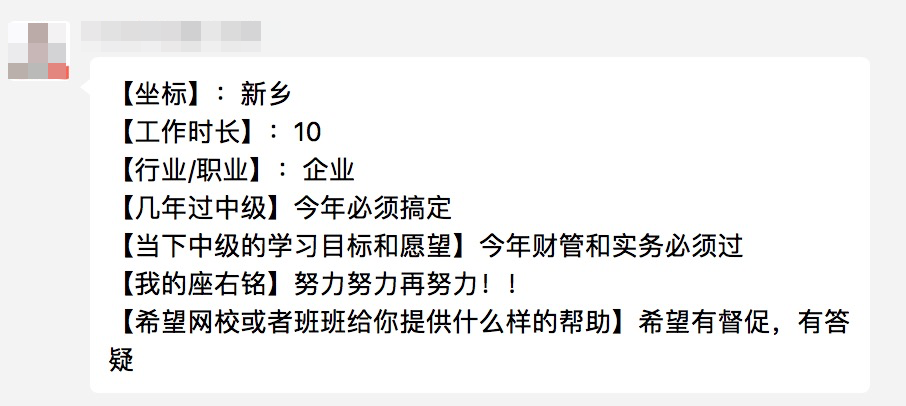 中级会计考生们今天你打卡了嘛？