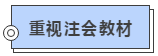 硬核！2020注会考生必看的四大高效备考方法