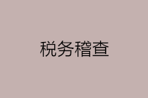 会计实务_副本