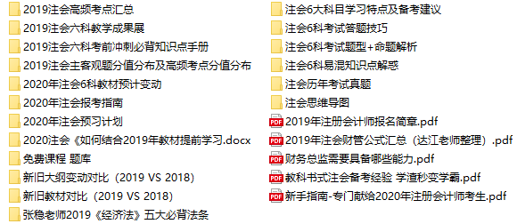 山西省2020年cpa教材什么时候出？