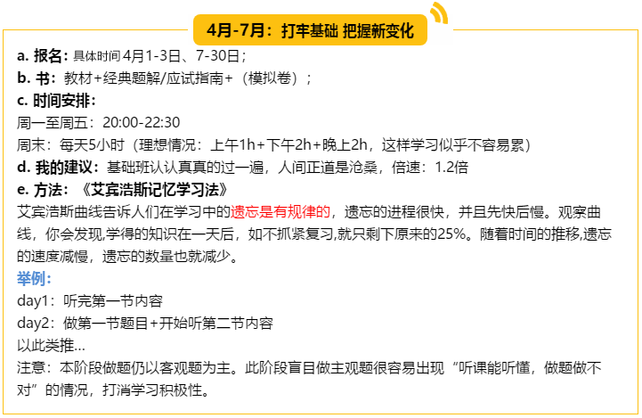 （5轮学习法揭秘）非财会专业出身 毕业仅四年登顶会计领峰！