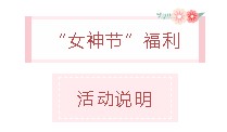 【女神节】正保会计网校AICPA致所有女神的一封信！