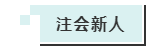 如何迎战2020年注会考试？