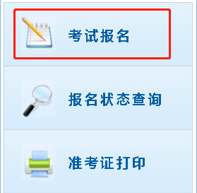 云南2021年中级会计职称报名入口已开通