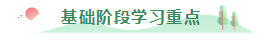 减“碎”增效第一步~注会《税法》基础阶段备考指南