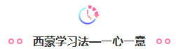 有哪些注会学习方法是我逢人就安利的~