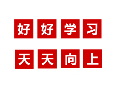 Form获奖学金学员：备考中级一定要有信心/计划/坚持！