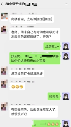 班级氛围互相鼓励学习