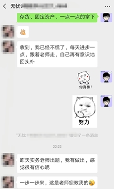 铃铃铃！中级会计职称尊享无忧班阶段测试来啦！