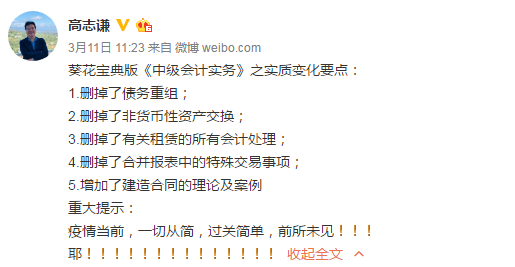 当当当！高志谦老师雅号一览表！你想选择哪个？