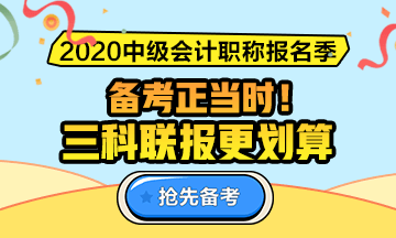 中级会计职称基础学习阶段 听课和做笔记哪个更重要？