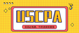 专科能报名2020年美国注册会计师考试吗？审计怎么学？